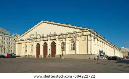 Central Exhibition Hall "Manege", or the Moscow Manege, view of the facade on the south side, built in 1817 Royalty-Free Stock Photo #584222722