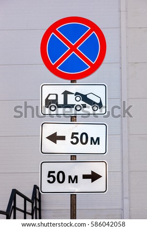 Traffic sign prohibiting parking. Evacuation on tow truck