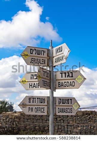 Index distances, Israel. Bagdat, Damascus, Amman, Jerusalem, Tiberias, Yfifa.The metaphor of the wall pointer. Royalty-Free Stock Photo #588238814
