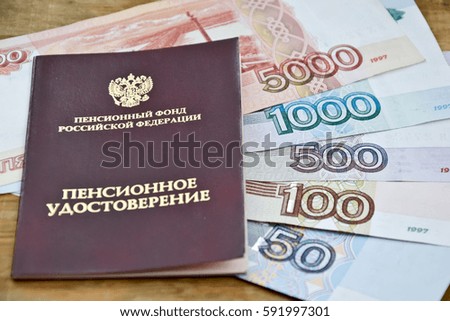 russian pension certificate on the money / russian translation: russian pension fund. pensioner's document