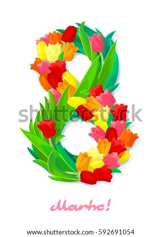 vector floral celebration illustration. 8th of March (International women's day). Template cartoon design card. Tulip flower number 8. Clip art isolated on transparent background.
