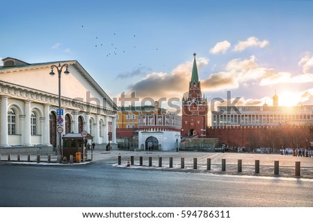 Manege near the walls of the Moscow Kremlin, Kutafiya and Troitskaya Tower and the morning sun Royalty-Free Stock Photo #594786311