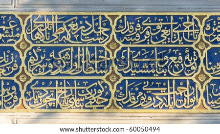 front view arabian calligraphy golden on blue background in Sultanahmet, Istanbul