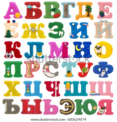 Handmade Cyrillic Alphabet from felt isolated on white background. Cyrillic Russian alphabet set. Font for children with educational pictures