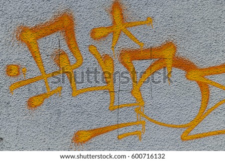 Beautiful street art graffiti. Abstract colors creative fashion drawing city walls. Urban contemporary culture. Graffiti drawings in signature style, Tag. Abstract graffiti tag drawings on an old wall