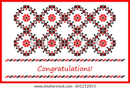 Postcard - Congratulations. Design with Slavic geometric pattern (red black on white background, stripes)