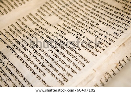 Hebrew text on one panel of a antique Torah scroll that is 150 years old. The traditional stitching holding the parchment panels together is visible. Royalty-Free Stock Photo #60407182
