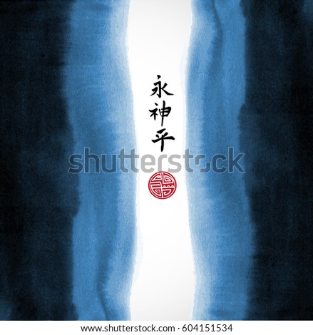 Abstract blue ink wash painting in East Asian style. Hieroglyphs - eternity, spirit, peace. Traditional Japanese ink painting sumi-e. Vector grunge texture