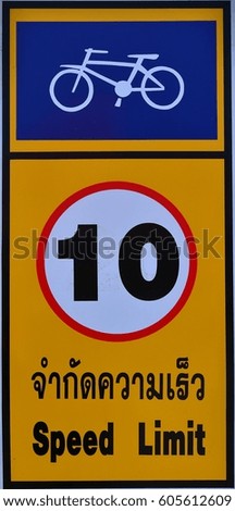 Speed limit sign 10Km./hr.