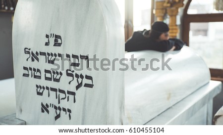 jewish prayer on holy Cemetery. baal shem tov matisyahu. Royalty-Free Stock Photo #610455104