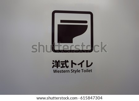 Toilet's sign for Western style in Japan.