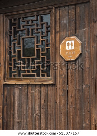 Toilet sign in China on a traditional house