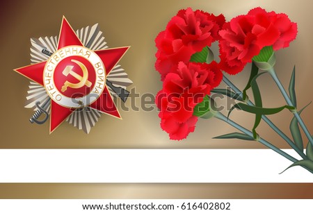 9 may, bouquet realistic red carnation. Vector paper illustration isolated retro background, banner. Greeting medal inscription Patriotic war for great war veterans