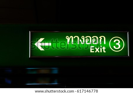 Green exit sign on white.Thai Language exit