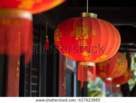 Red chinese lanterns, Chinese character "fu" means fortune, Selective focus
