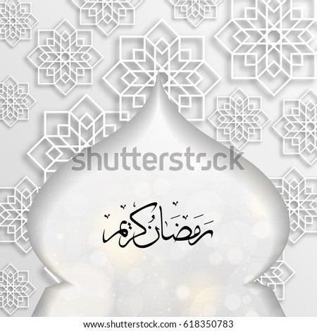 Ramadan Kareem beautiful greeting card with arabic calligraphy, template for menu, invitation, poster, banner, card for the celebration of Muslim community festival