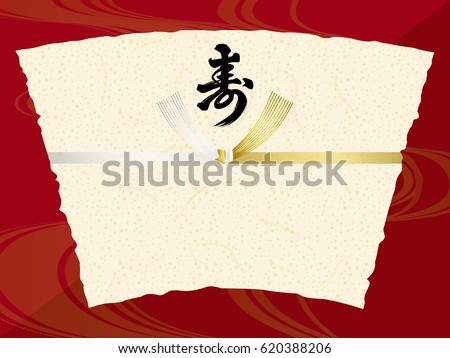 Japanese style greeting card.
/In Japanese it is written "Congratulations".