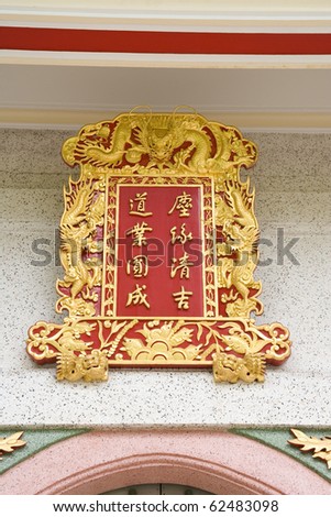 Sign board at chinese temple
