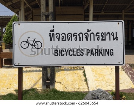 Bicycles parking signs