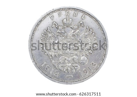 One ruble silver Coin of Emperor Nicholas II, dated 1913