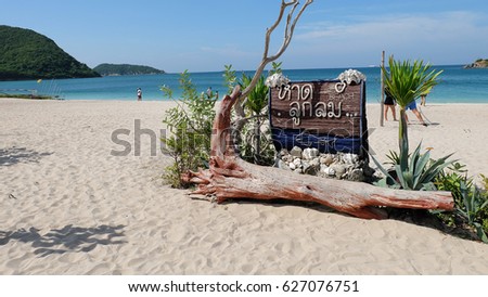 Beach sign made by local people at  Look Lom Beach, Samaesan Island, Chonburi, Thailand Royalty-Free Stock Photo #627076751