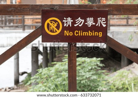 No climbing signpost