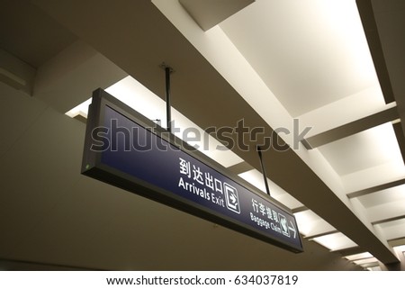 Signs in Pudong Airport,Shanghai