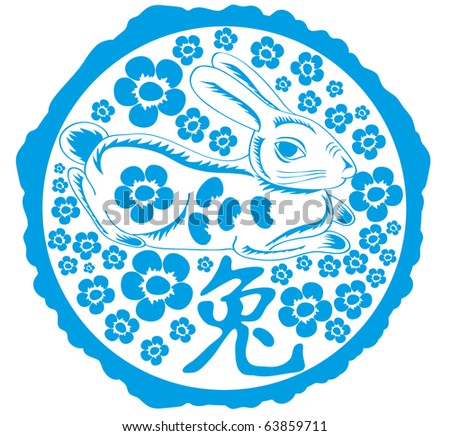 Vector illustration of Chinese year of the rabbit