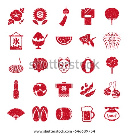 Japanese summer icon set. Japanese stamp style icon.
"Festival" and "ice" are written in Japanese.
