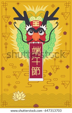Vector: East Asia dragon with modern linear style for your poster graphic design, Chinese characters means: Dragon Boat Festival