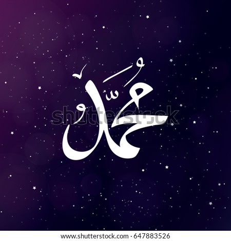 Muhammad Calligraphy Greeting Card Design
