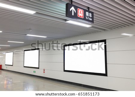 Blank Billboard in metro subway station shot in asia, China, great for your copy space. advertisement board.