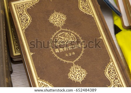 Islamic Holly Book Koran in Chinese Language