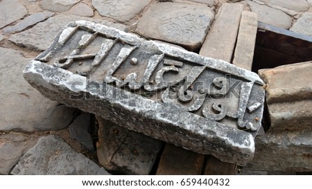 Urdu written on stone