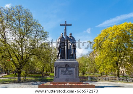 Monument to Cyril and Methodius - a monument to the brothers Cyril and Methodius in Moscow. Cyril and Methodius - enlighteners, creators of the Slavic alphabet Royalty-Free Stock Photo #666572170