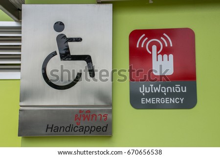 Emergency signs for the disabled it is installed in public places in thailand.and thai and english are written in the same meaning.

