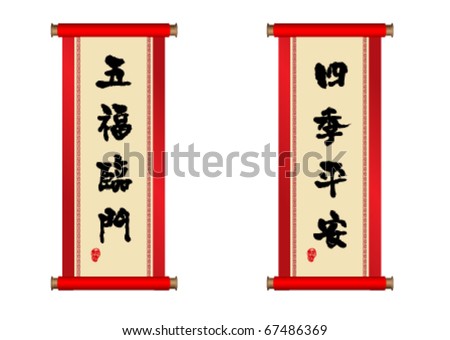 traditional couplet for Chinese New Year