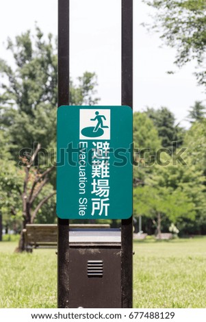 Sign of the direction for an evacuation area, Japanese language in this picture means the evacuation site