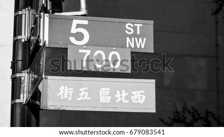 Street signs in Chinatown of Washington DC