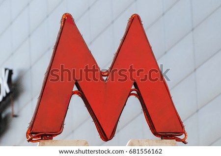 The letter M - a symbol of the underground metro