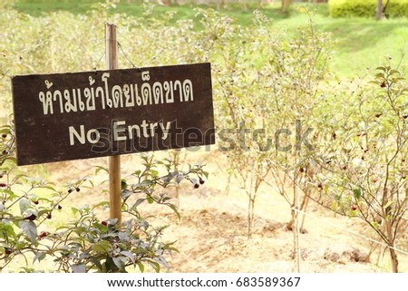 Signs not allowed to enter