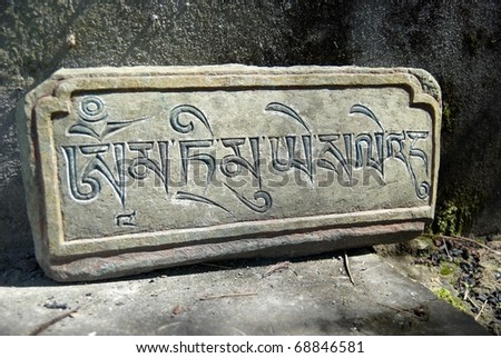 Plate with nepali word carving on the stone
