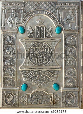 Vintage Silver Pesach Haggadah cover useful as background Royalty-Free Stock Photo #69287176