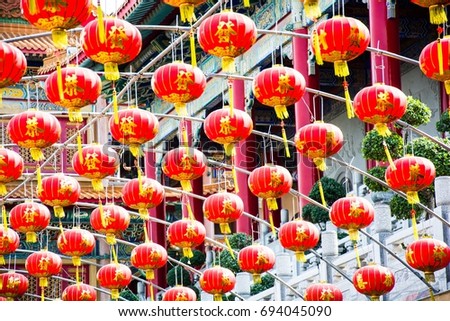 Chinese lanterns at Chinese temple or the Wat Borom Raja Kanjanapisek (Wat Leng Neur Yee 2) in Thailand