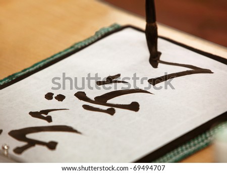 Close up of brush writing Japanese characters