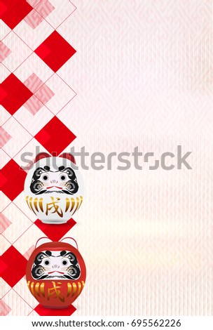 Dog New Year's cards Japanese paper background