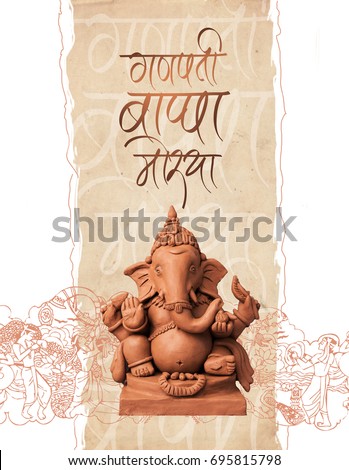 Happy Ganesh Chaturthi greeting card using photograph of Lord ganapati Idol Royalty-Free Stock Photo #695815798