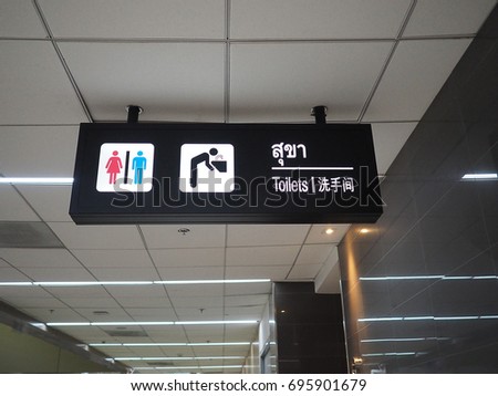 Toilet sign panel in the airport