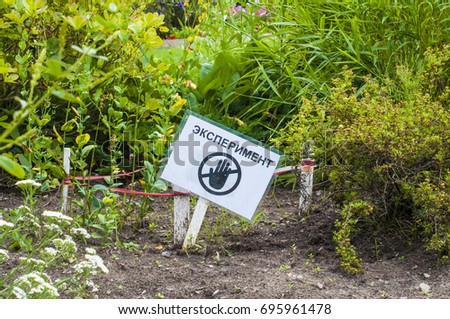 new kind of plants. experience do not touch sign in the garden