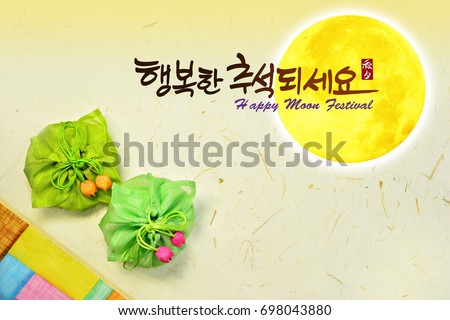 korean moon festival image, Schowy dicentra calligraphy and South Korea's image and Chuseok holiday tradition Royalty-Free Stock Photo #698043880